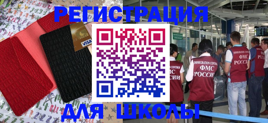 прописка для военкомата в Кинеле