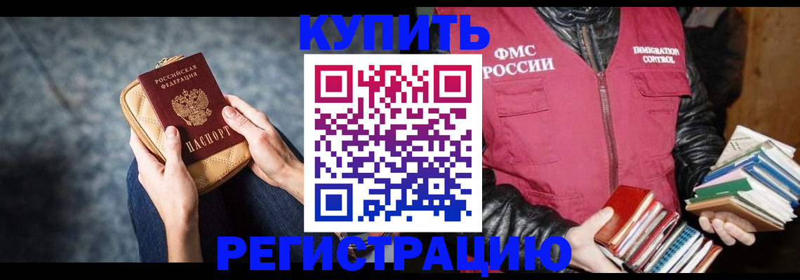 прописка гарантия в Кинеле