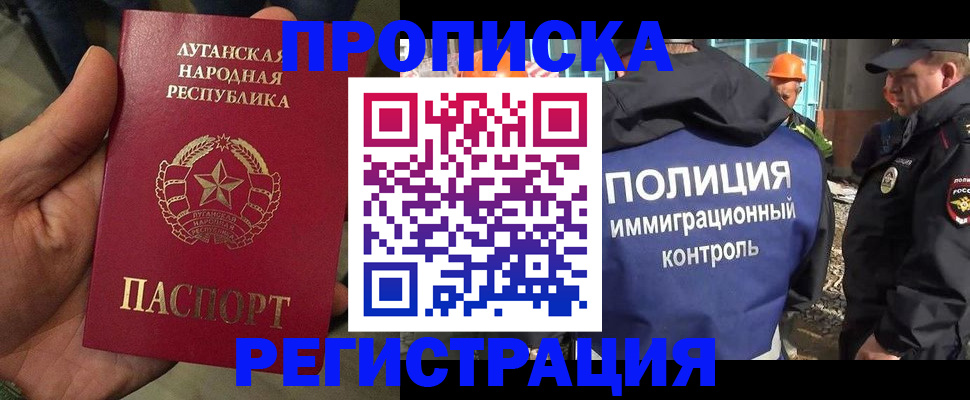прописка поиск в Кинеле