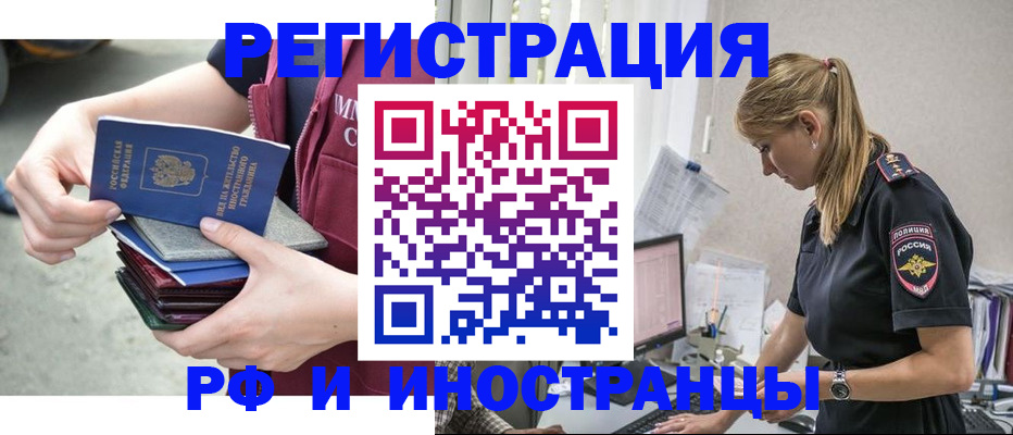 временная прописка в Кинеле