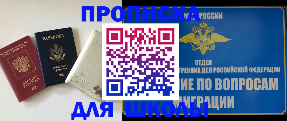 прописка штамп в Кинеле