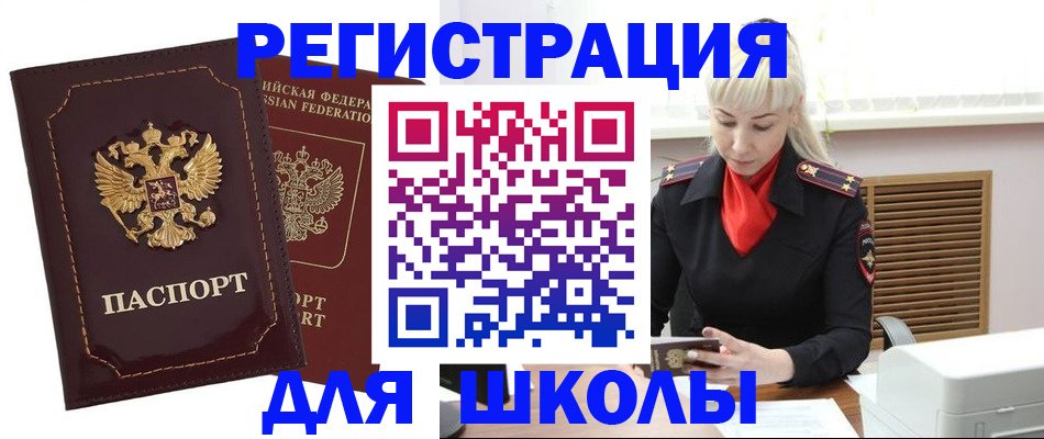 временная регистрация госуслуги в Кинеле