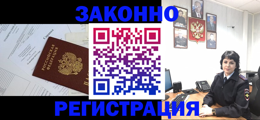 прописка гарантия в Кинеле