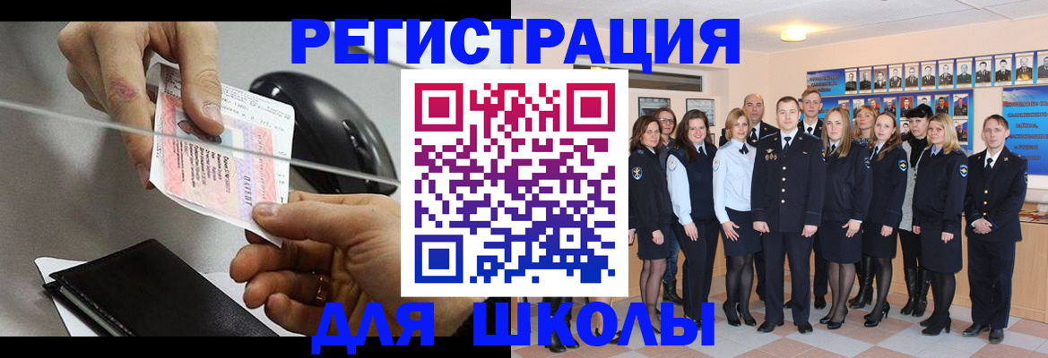 прописка для работы в Кинеле
